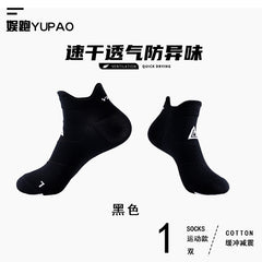 Professional Quick-Dry Sports Socks for Men and Women